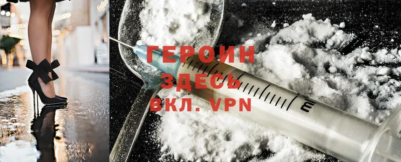 Героин белый  Искитим 