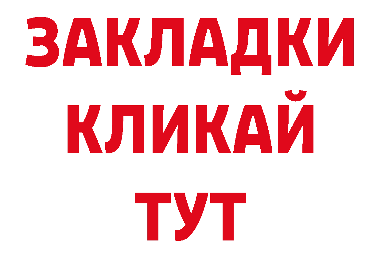 БУТИРАТ BDO вход нарко площадка ОМГ ОМГ Искитим