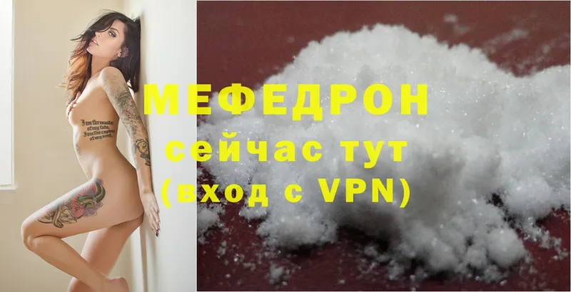 Мефедрон мука Искитим